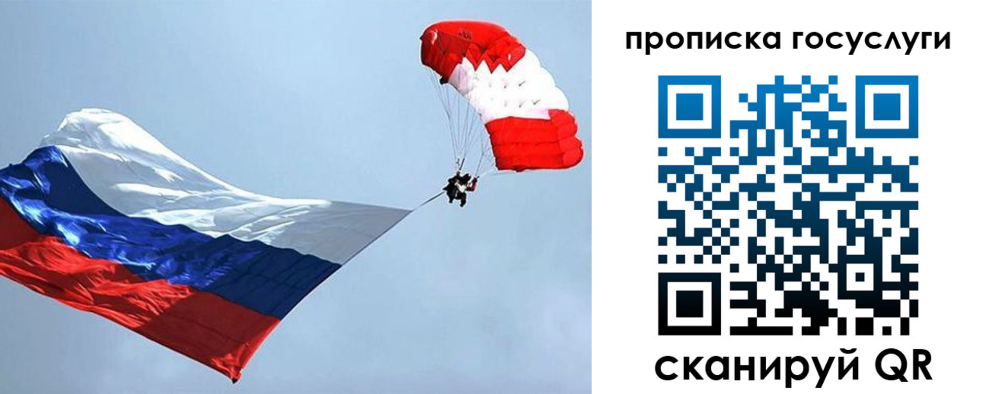 прописка для военкомата в Беломорске