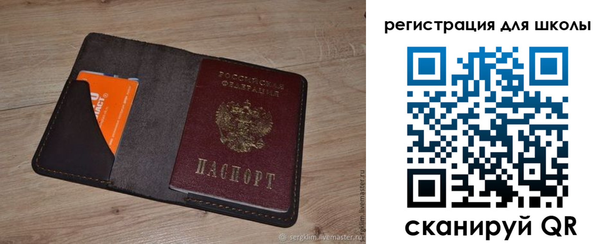 временная регистрация поиск в Беломорске