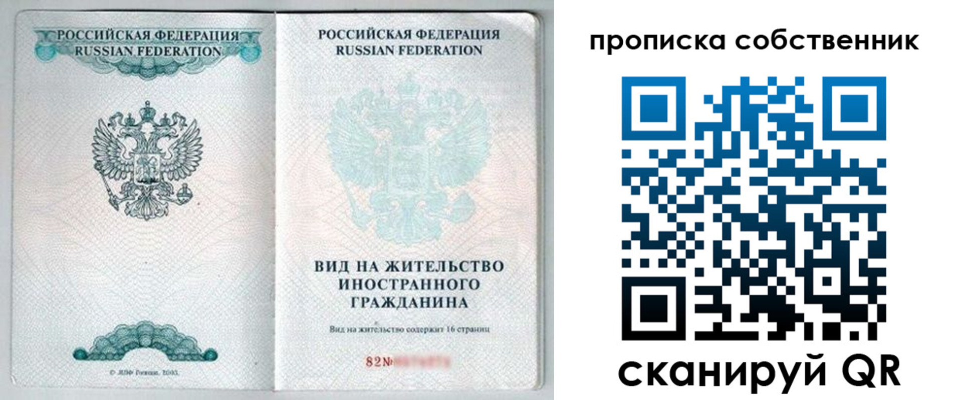 прописка для военкомата в Беломорске