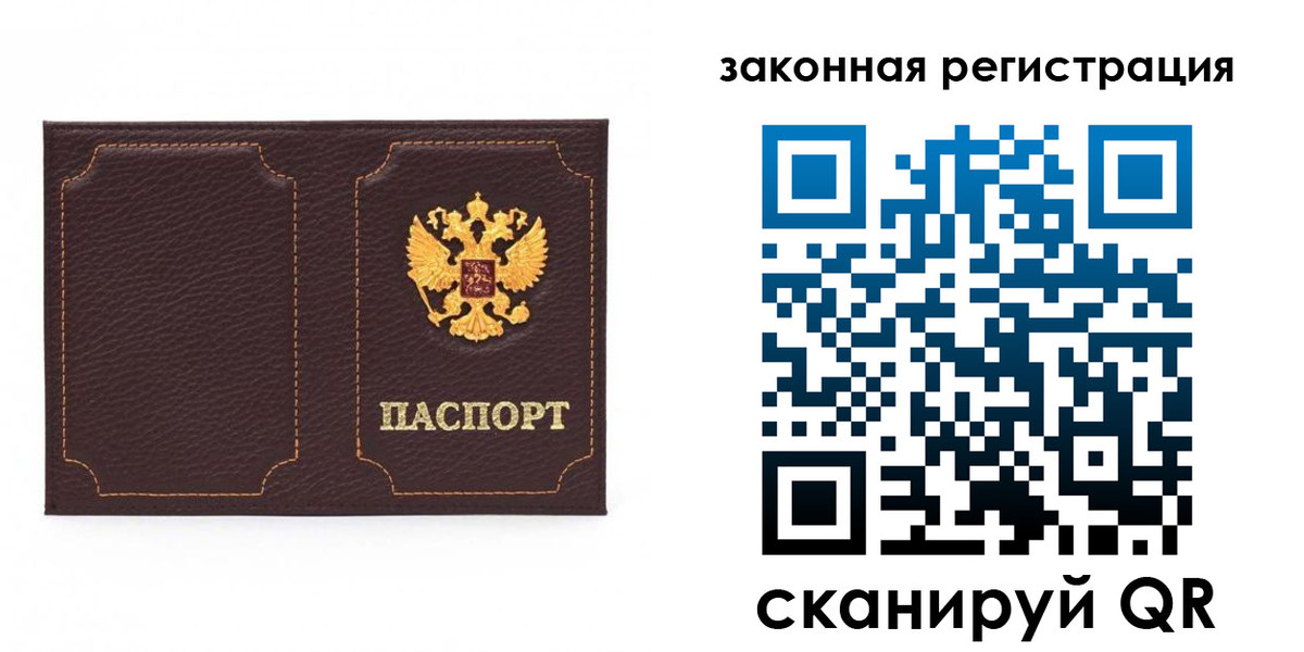 временная регистрация законно в Беломорске