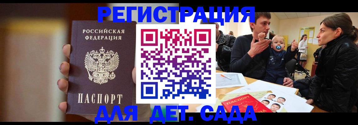 прописка паспорт в Беломорске