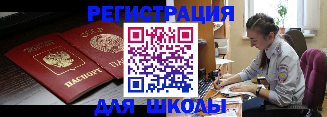 прописка иностранных граждан в Беломорске