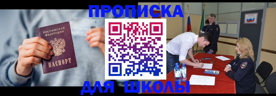 прописка поиск в Беломорске