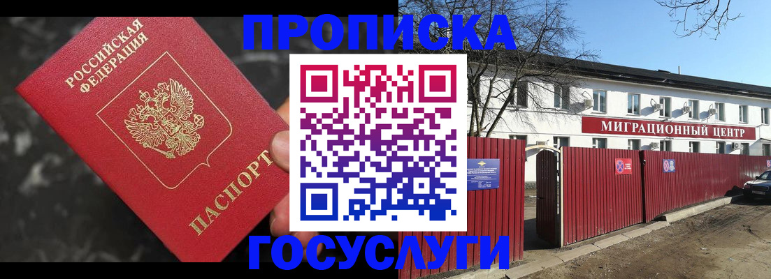 регистрация для дет. сада в Беломорске